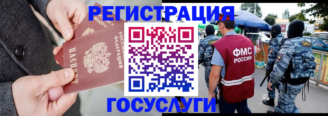 миграционный учет в Воронежской области