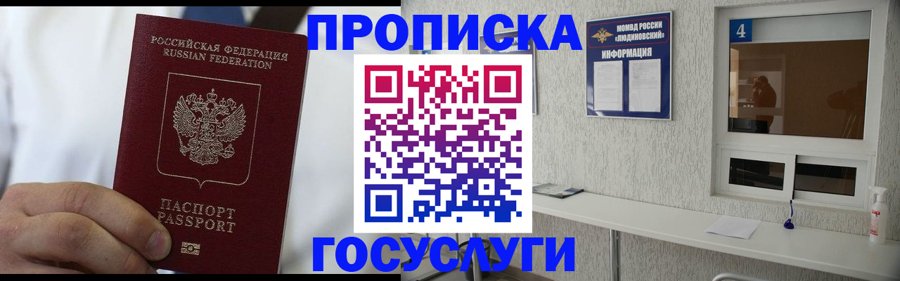 пропишу в квартире в Воронежской области