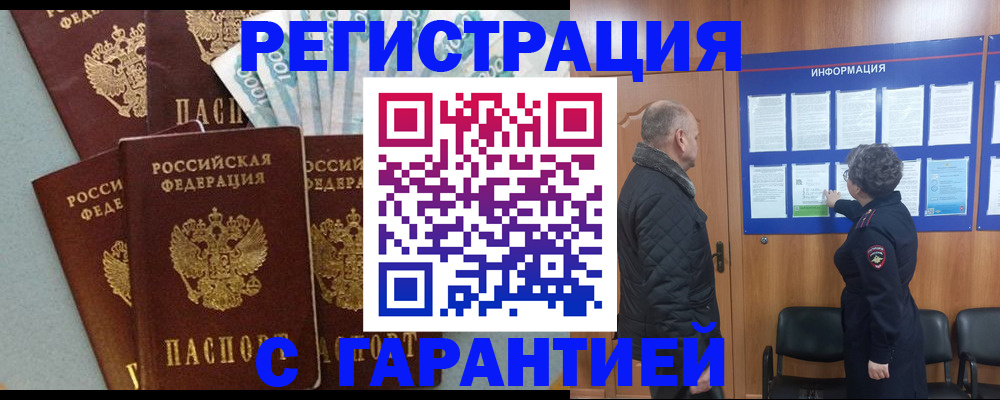 прописка иностранных граждан в Воронежской области