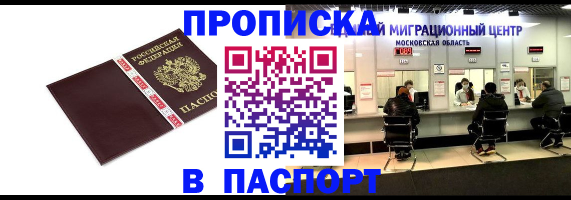 где прописаться в Воронежской области