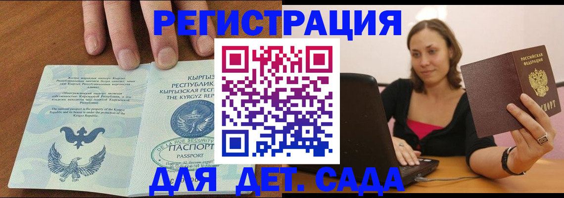 прописка поиск в Воронежской области