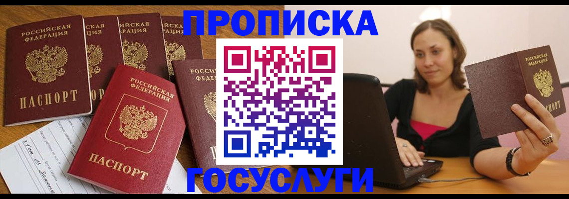 временная регистрация поиск в Воронежской области